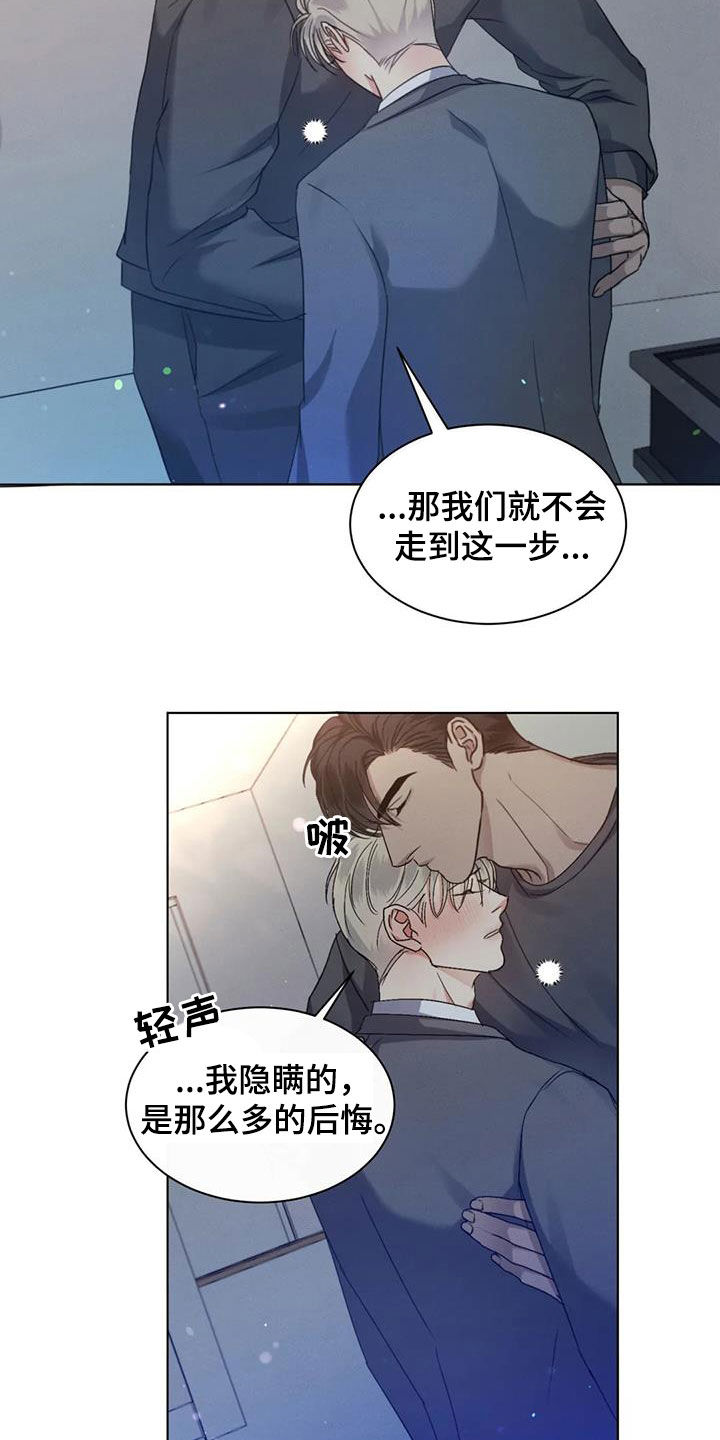 第58章：【第二季】烂在心里9