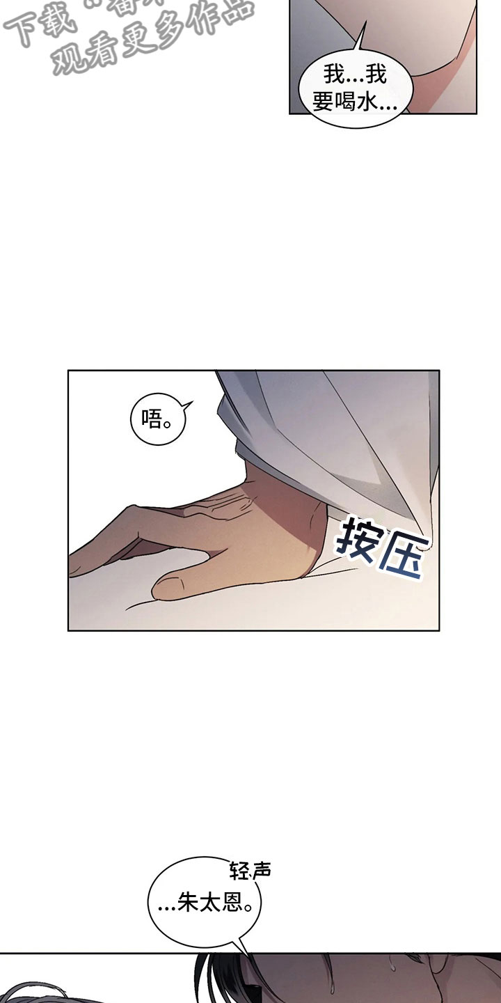 第5章：拐带回家22