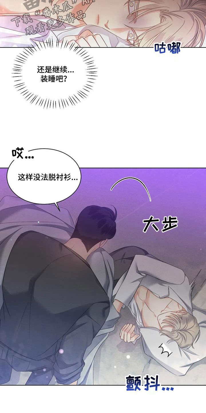 第63章：【第二季】换衣服13
