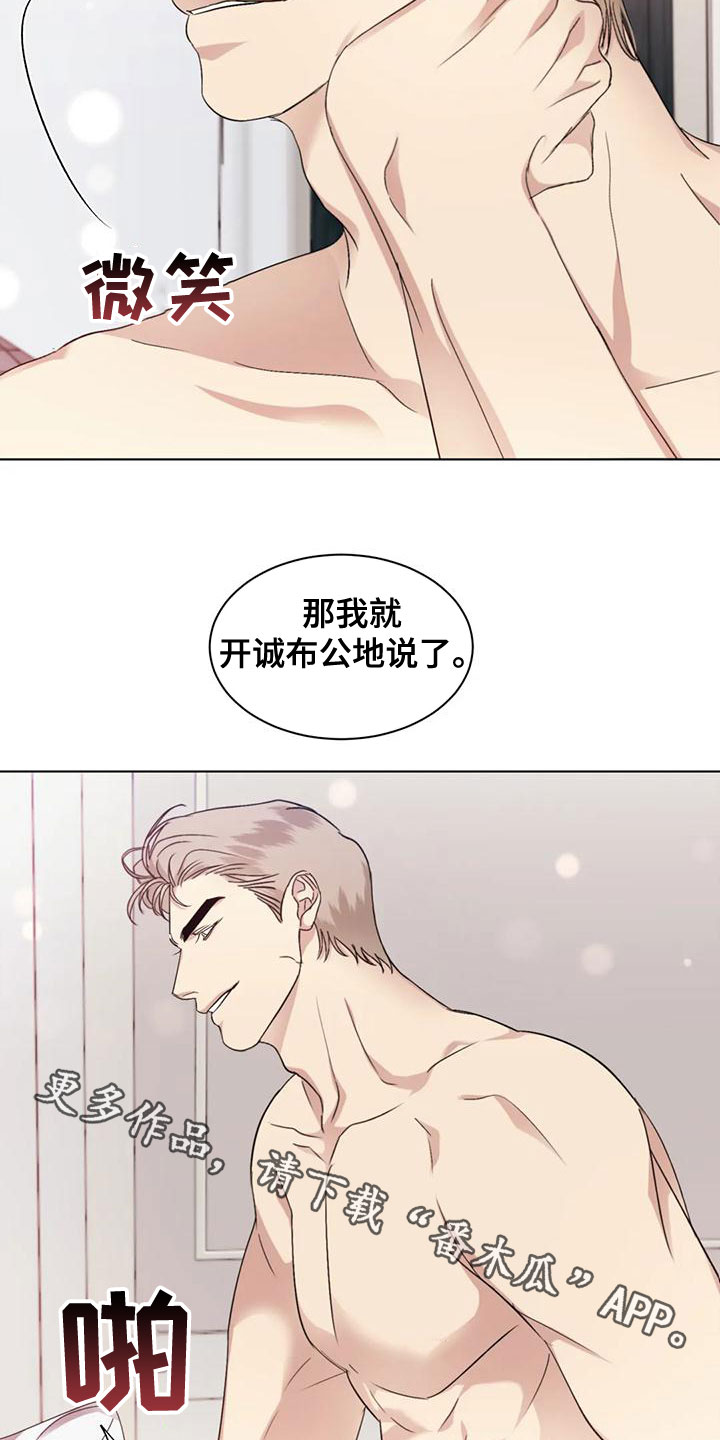 第52章：【第二季】打听23