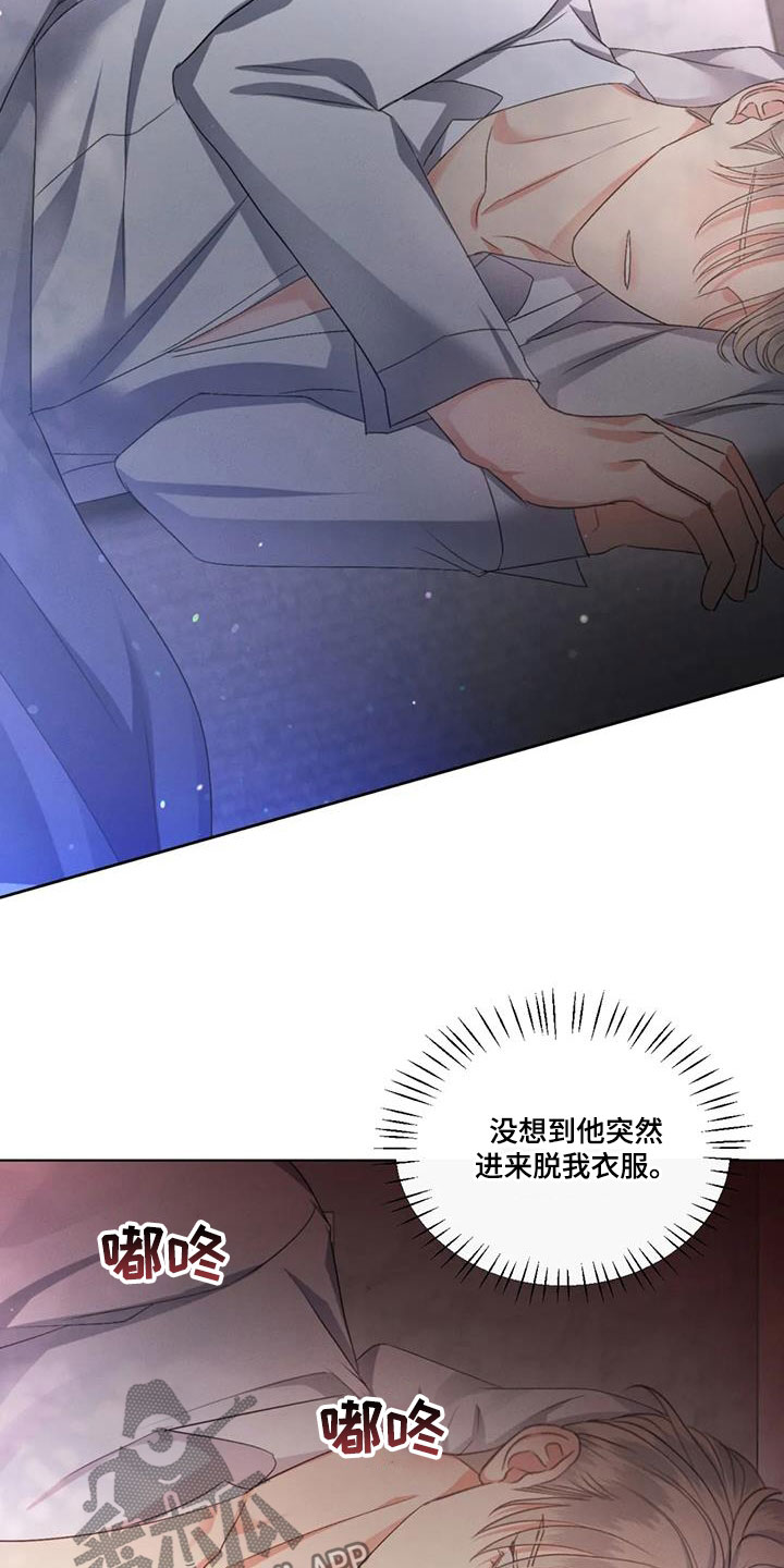 第63章：【第二季】换衣服12
