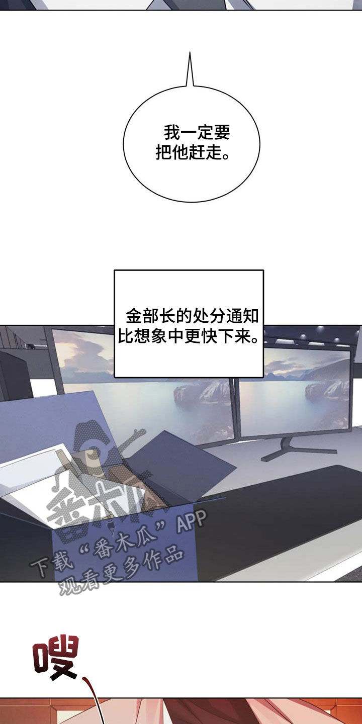 第77章：【第二季】处分14