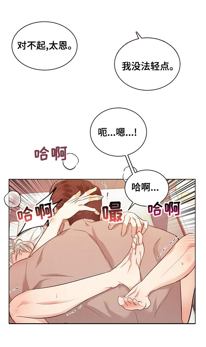 第52章：【第二季】打听6