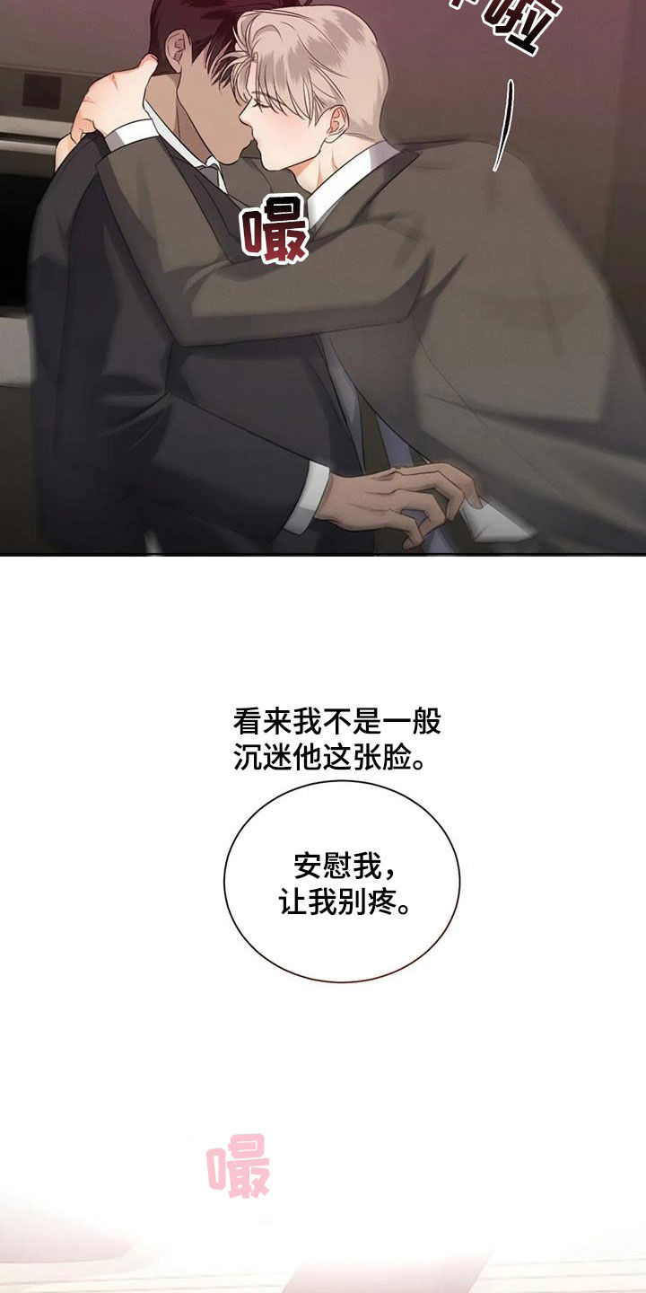 第93章：【第二季】听话6