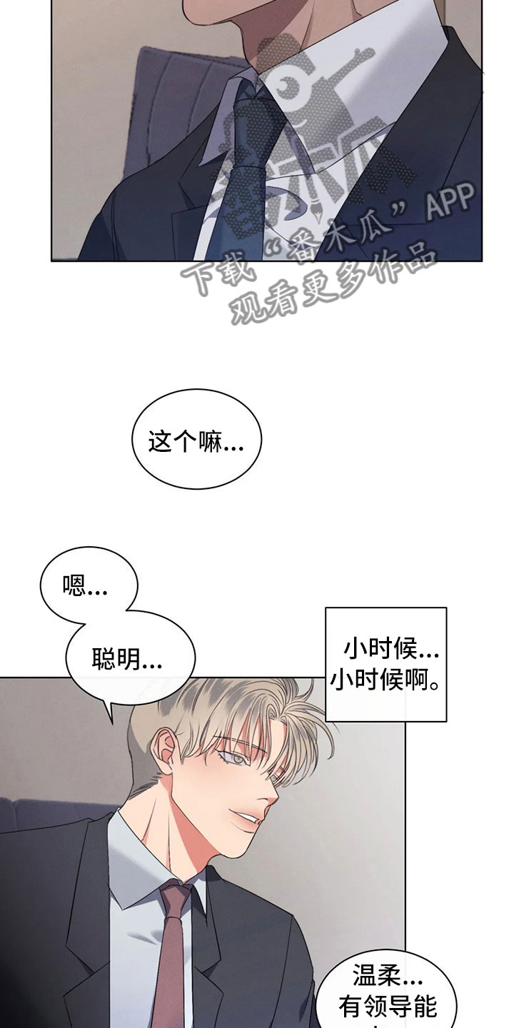 第11章：最重要的朋友21