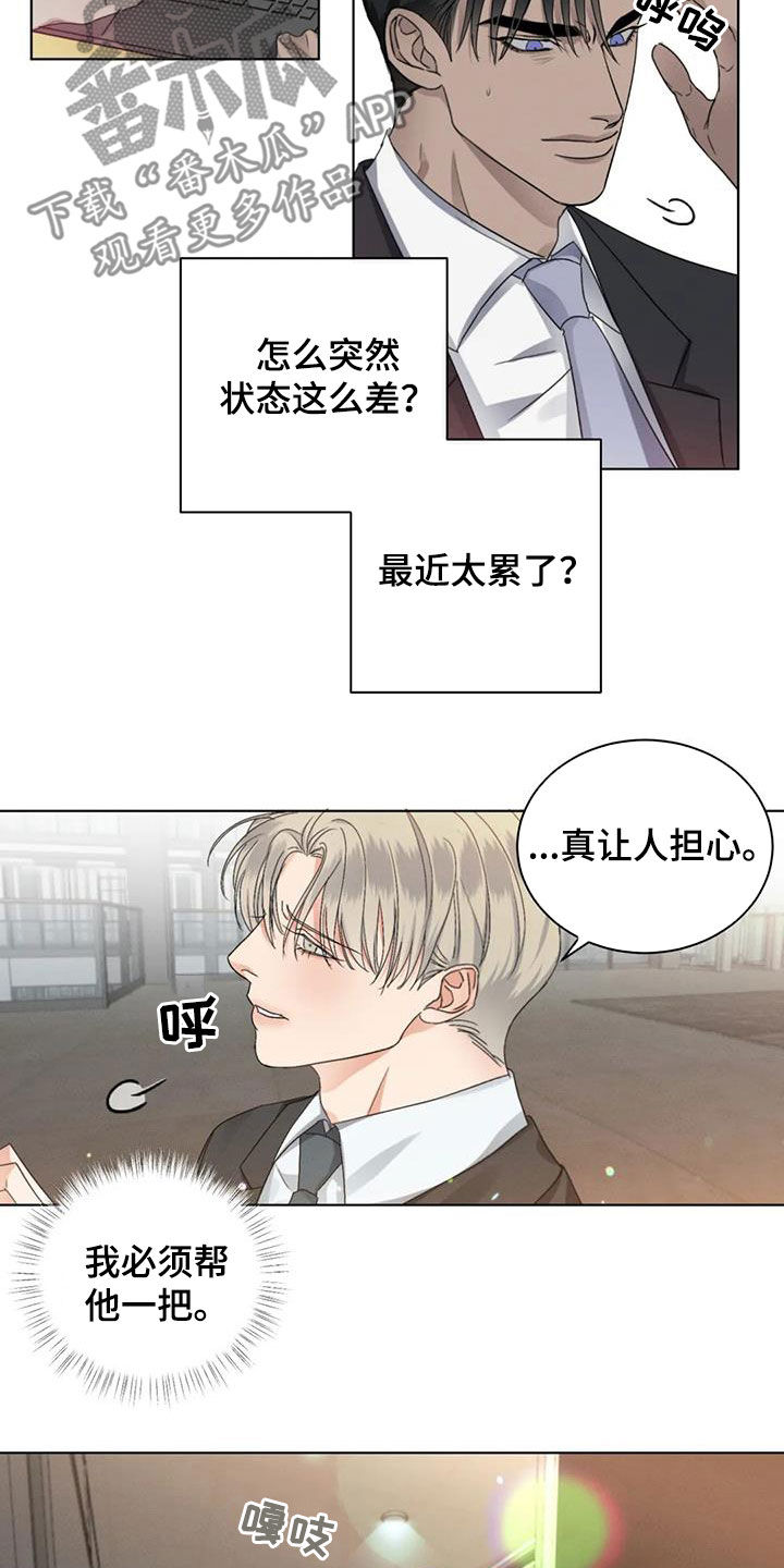 第48章：状态不好14