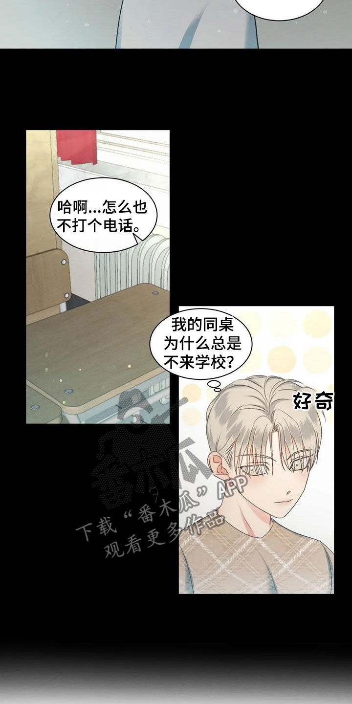 第58章：【第二季】烂在心里16