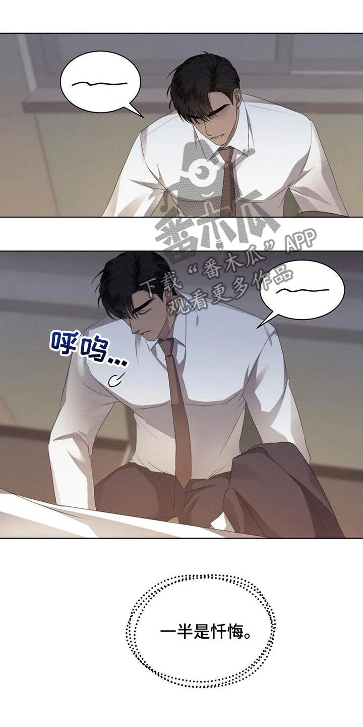 第81章：【第二季】别转移话题7