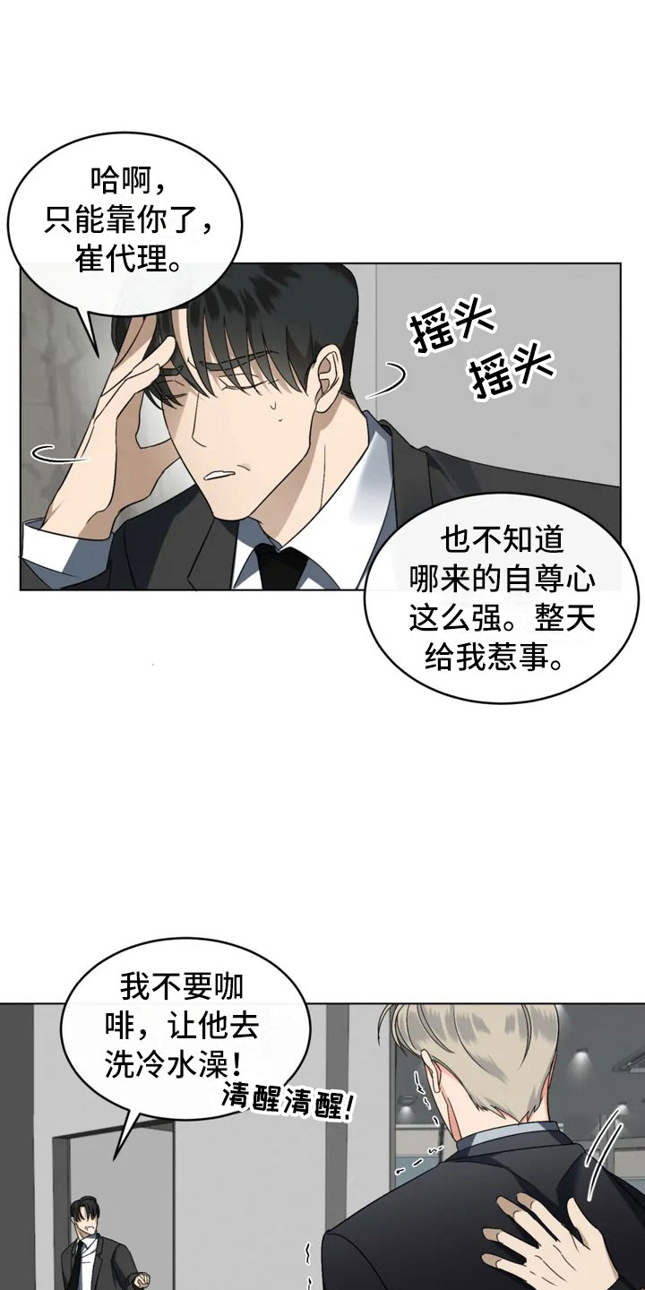 第1章：甲方爸爸19
