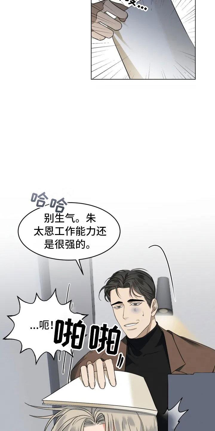 第1章：甲方爸爸17
