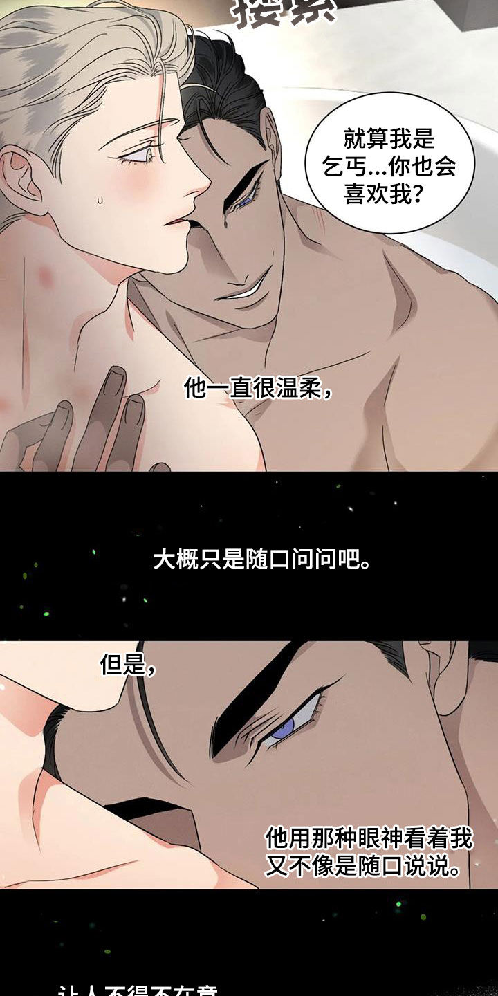 第40章：乖乖听话8