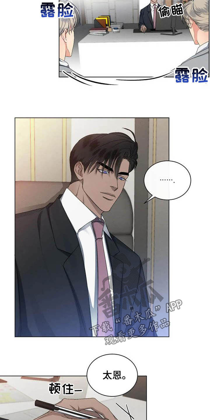 第23章：约酒5