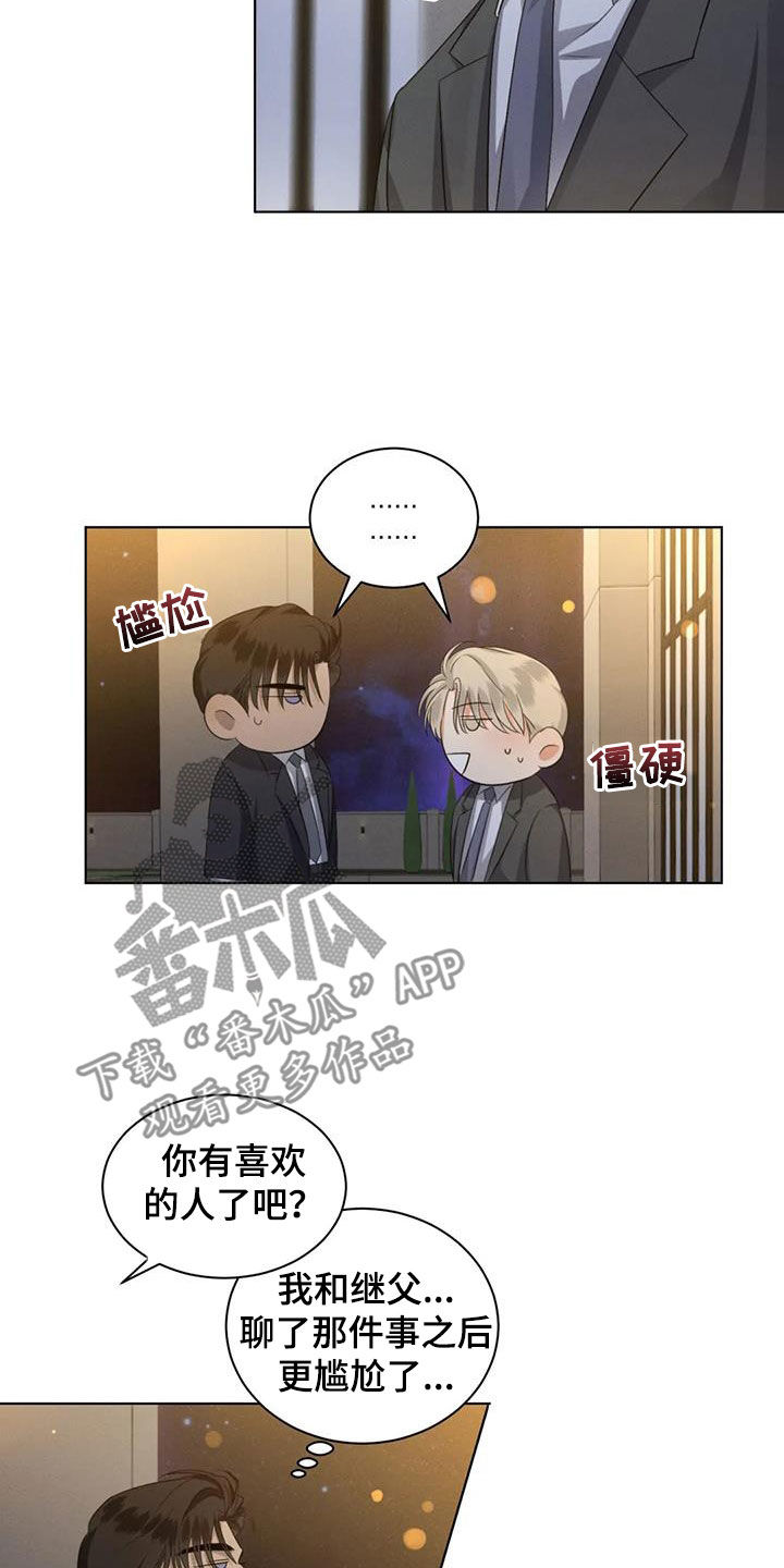 第92章：【第二季】心软9