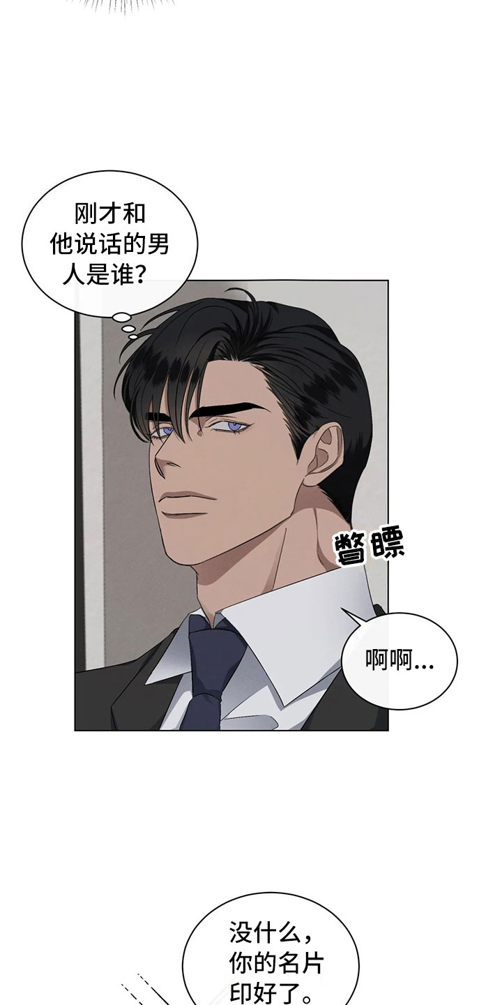 第15章：你的男朋友15