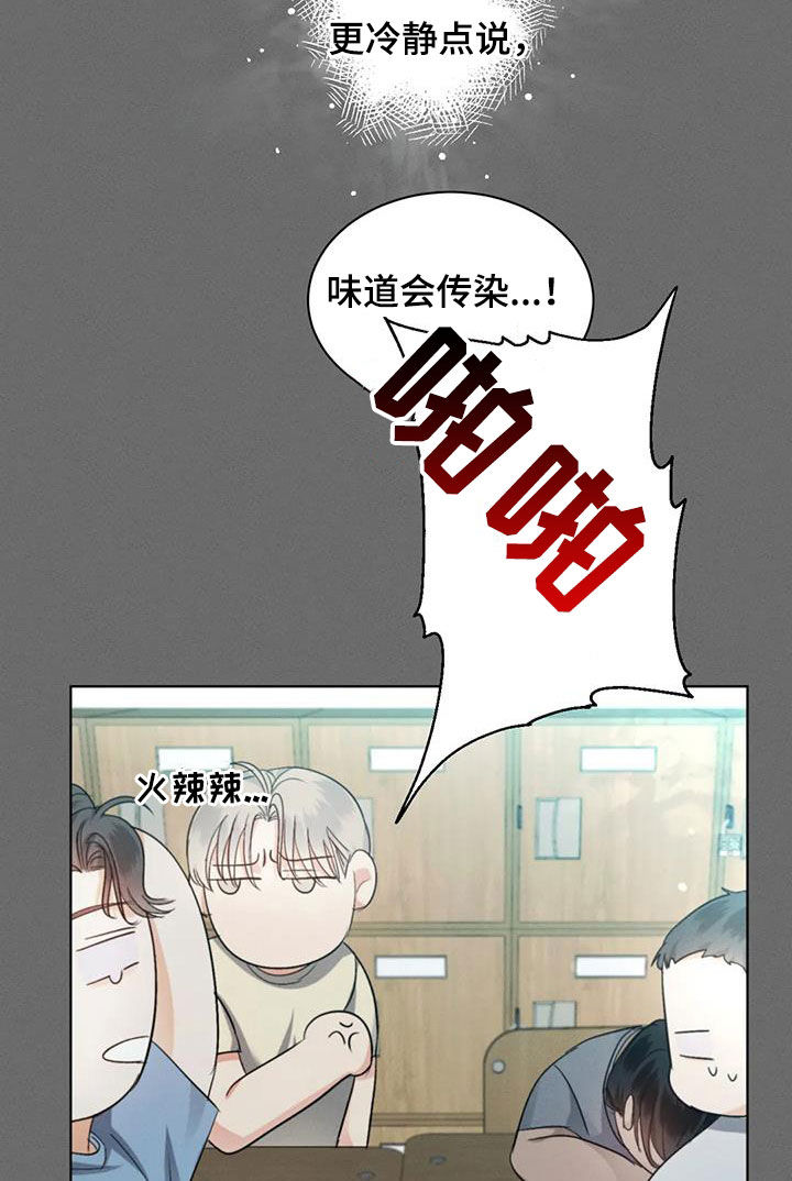 第59章：【第二季】同名8