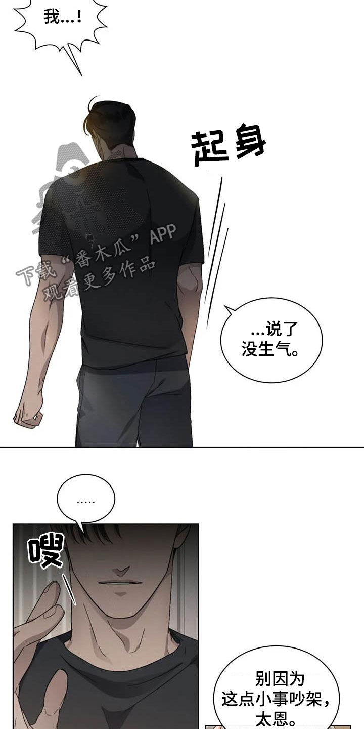 第42章：算什么恋爱13