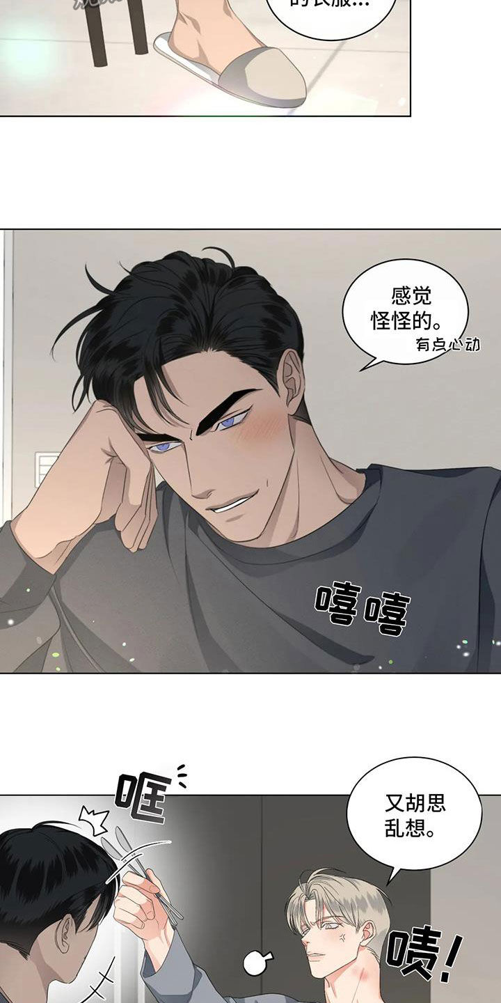第30章：还没在一起11