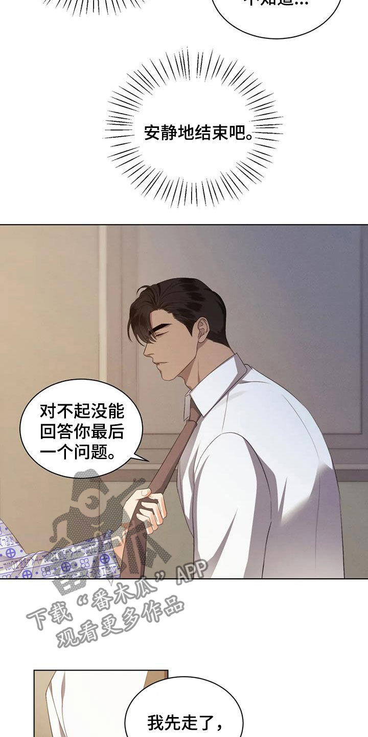 第82章：【第二季】把门关上5