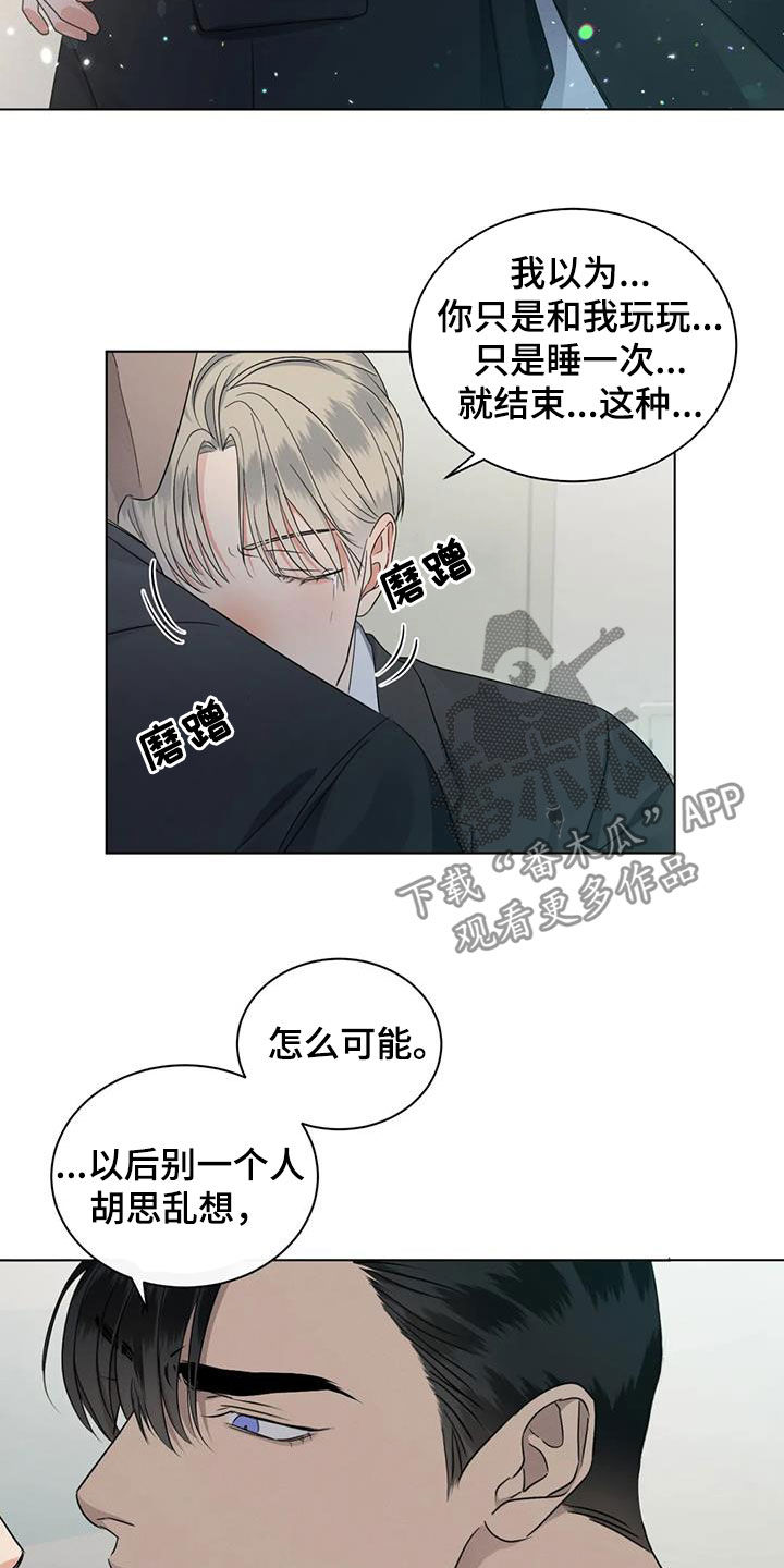 第35章：吃醋12