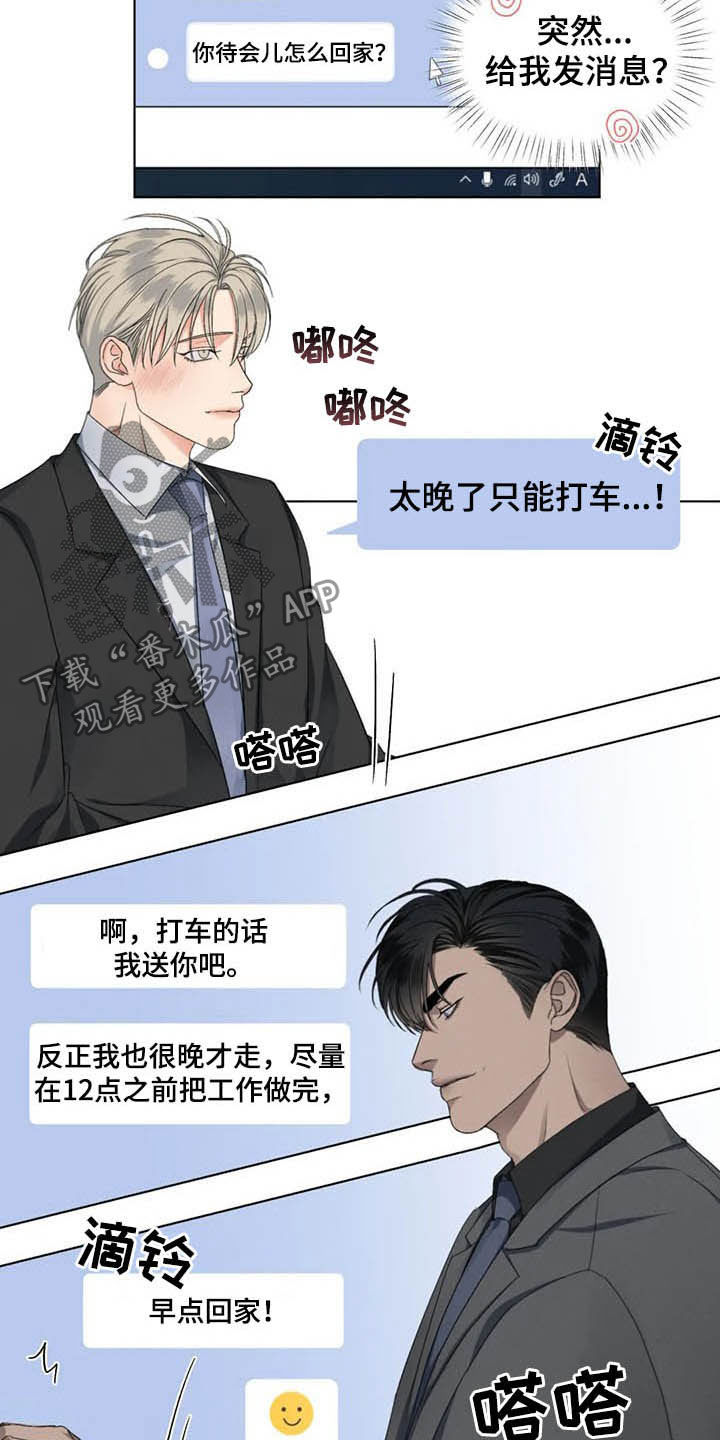 第17章：我可以等你7