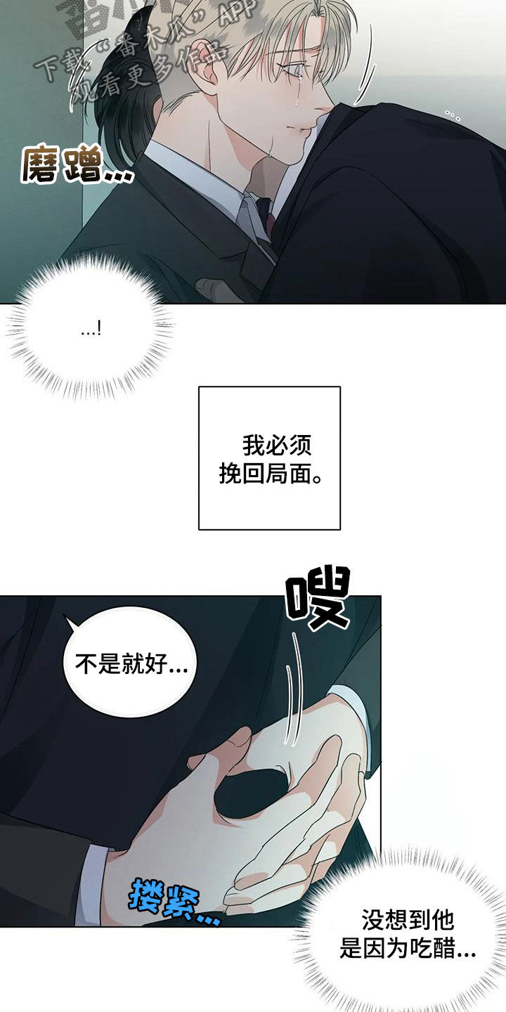 第35章：吃醋9