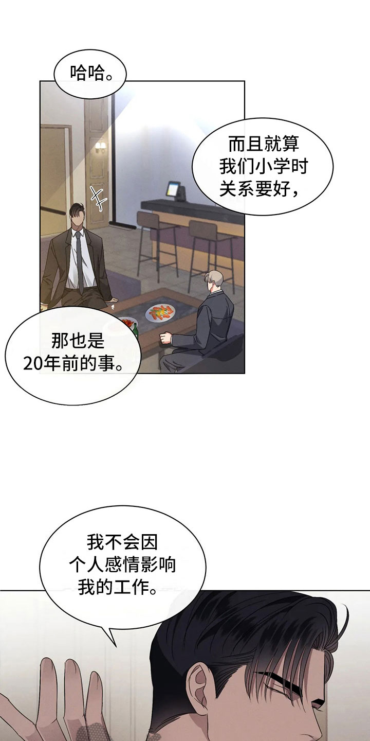 第11章：最重要的朋友0