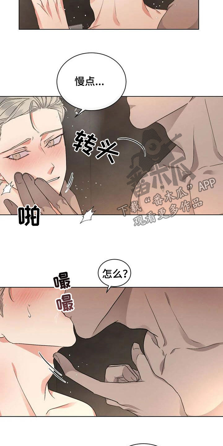 第37章：你要轻点11