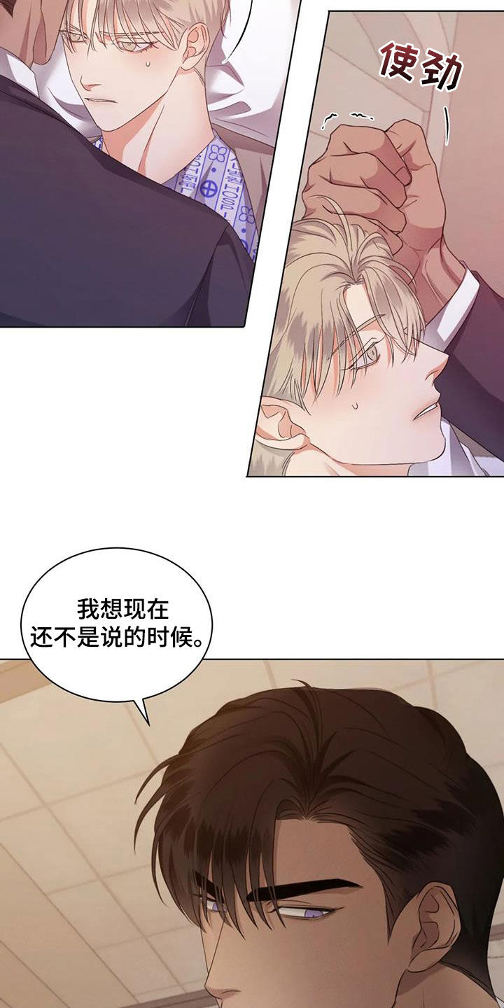 第80章：【第二季】没有害怕10