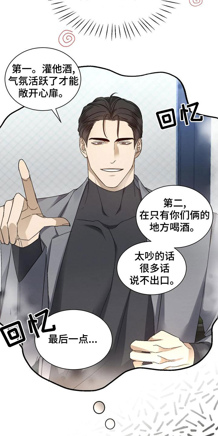 第54章：【第二季】一鼓作气15