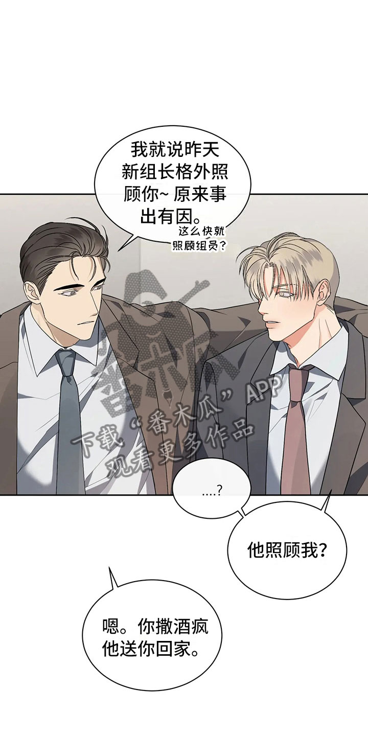 第9章：请我吃饭吧12