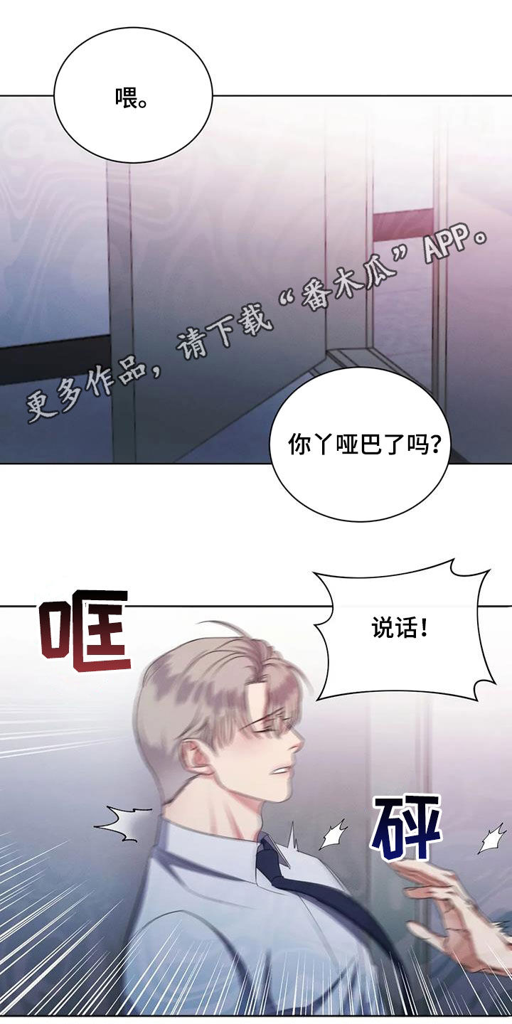 第75章：【第二季】真的累了0