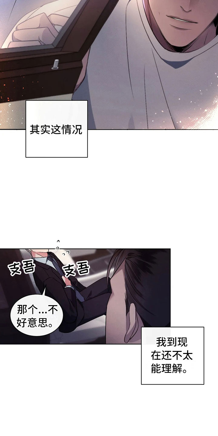 第8章：突然的叙旧13
