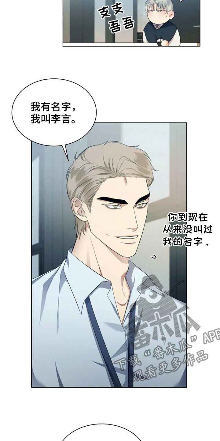 第67章：【第二季】难以开口7