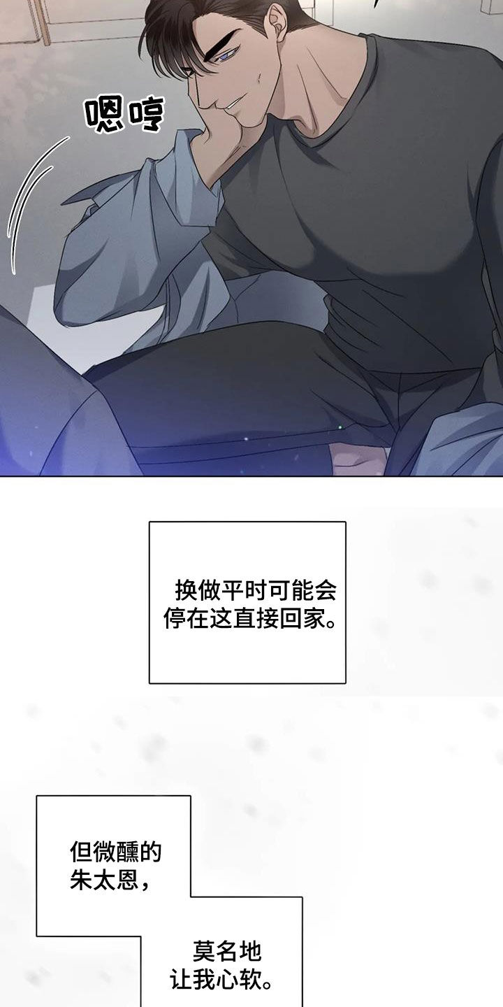 第56章：【第二季】记忆出现问题9