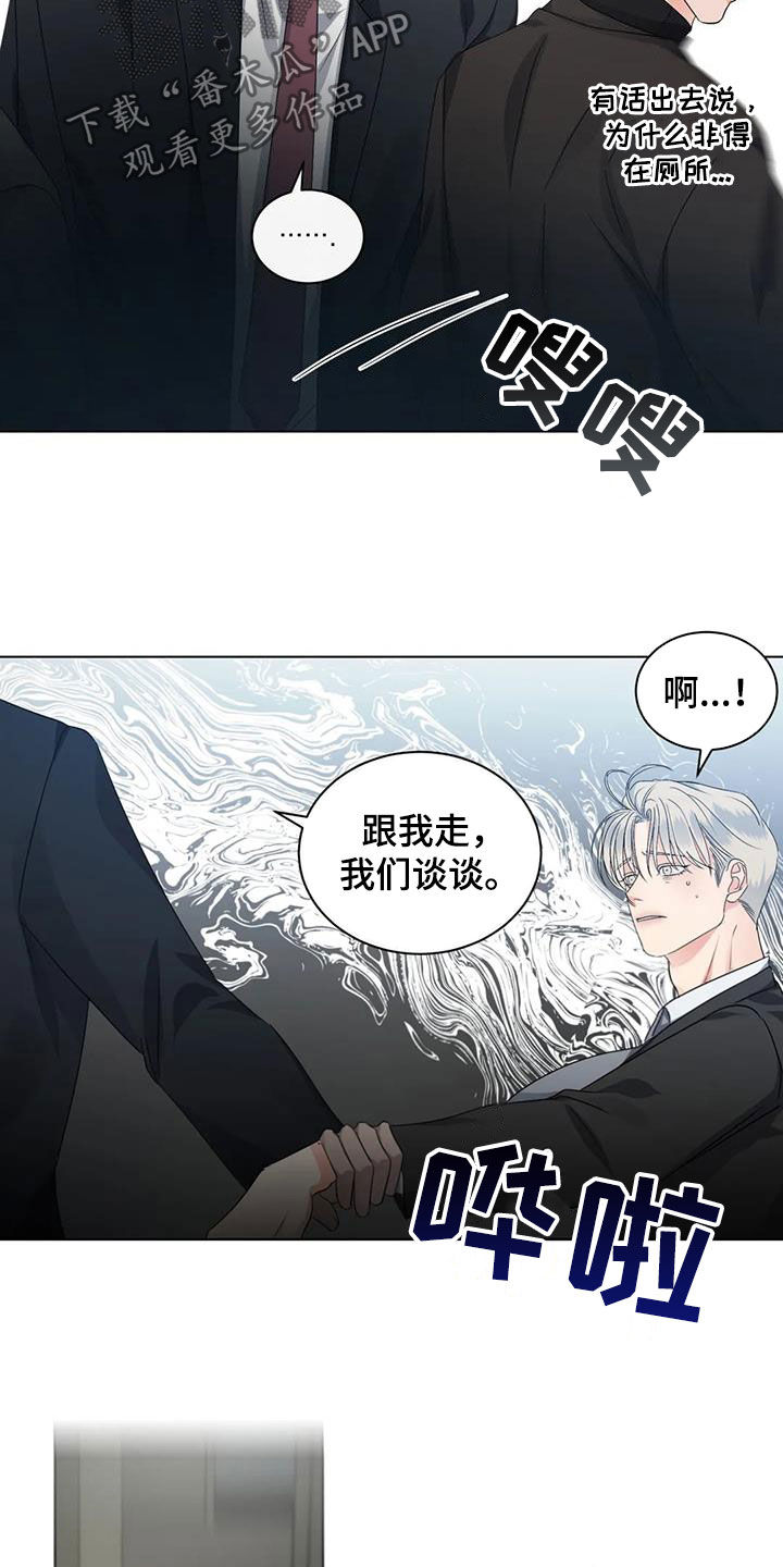 第35章：吃醋2