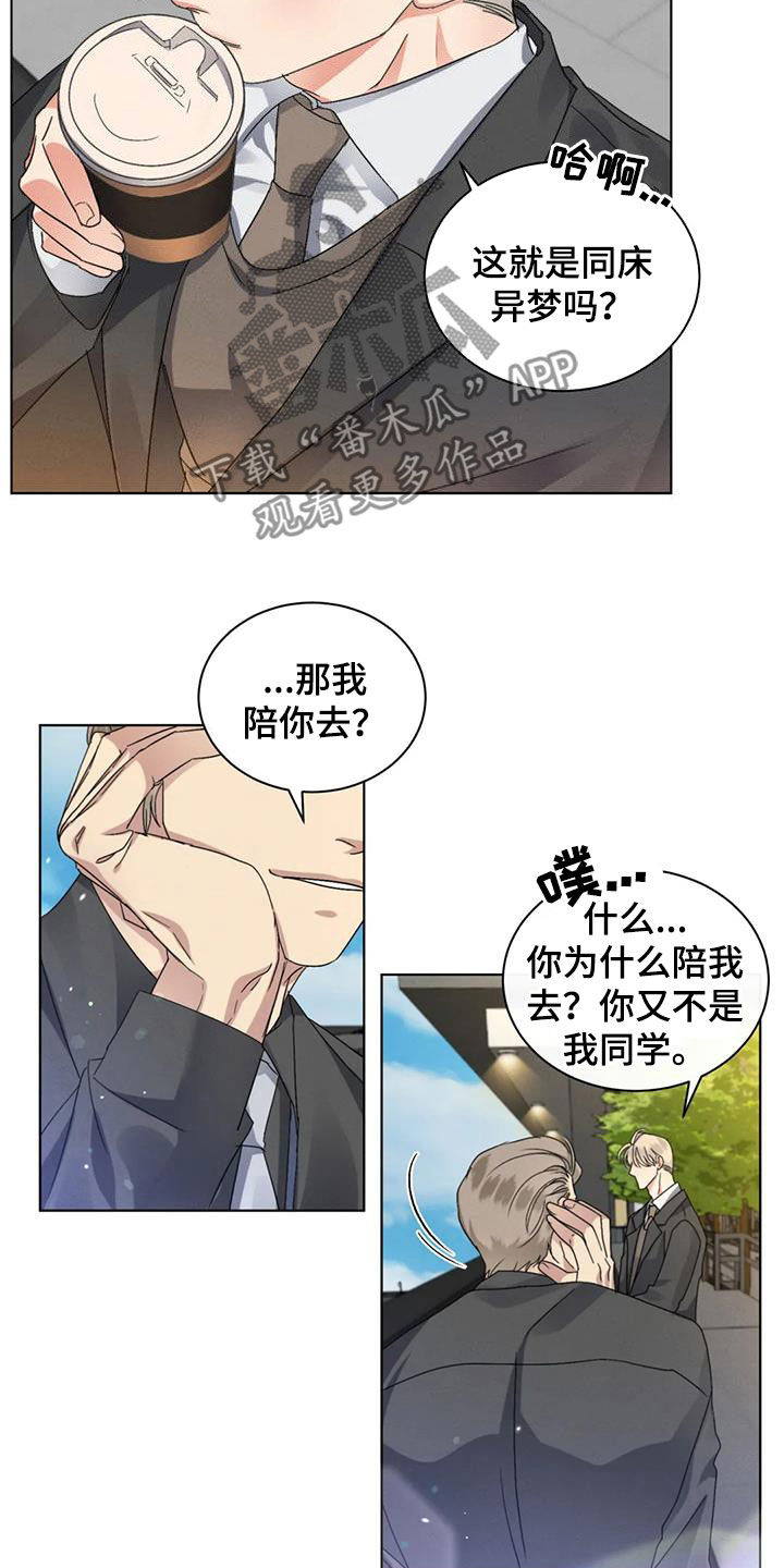 第45章：我们谈谈15