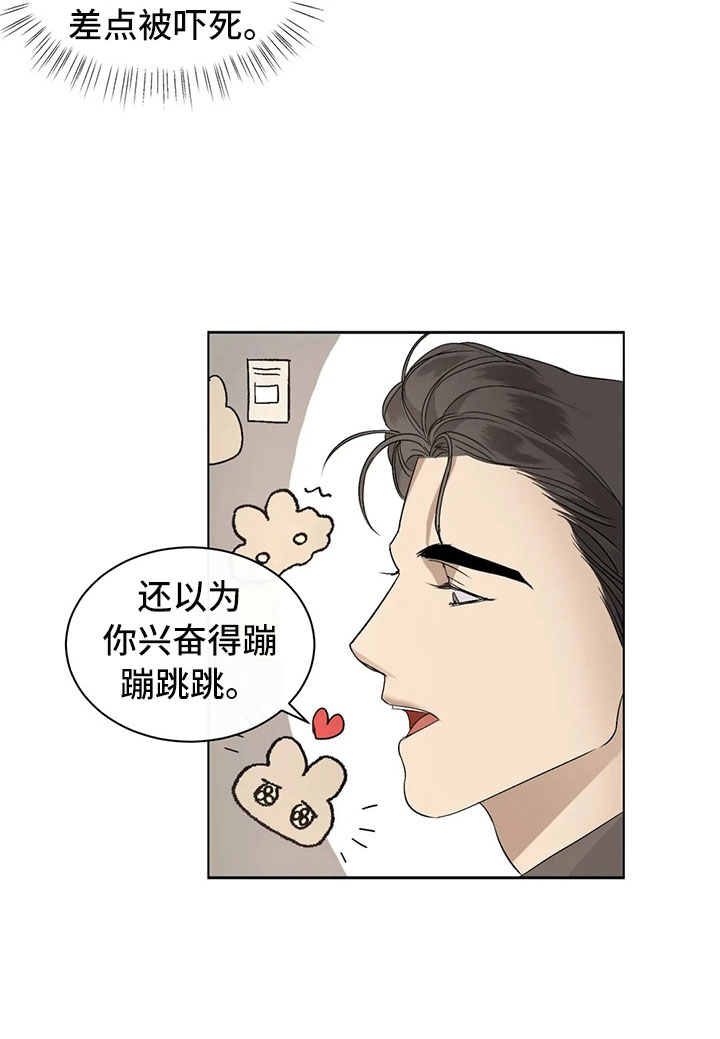 第9章：请我吃饭吧9