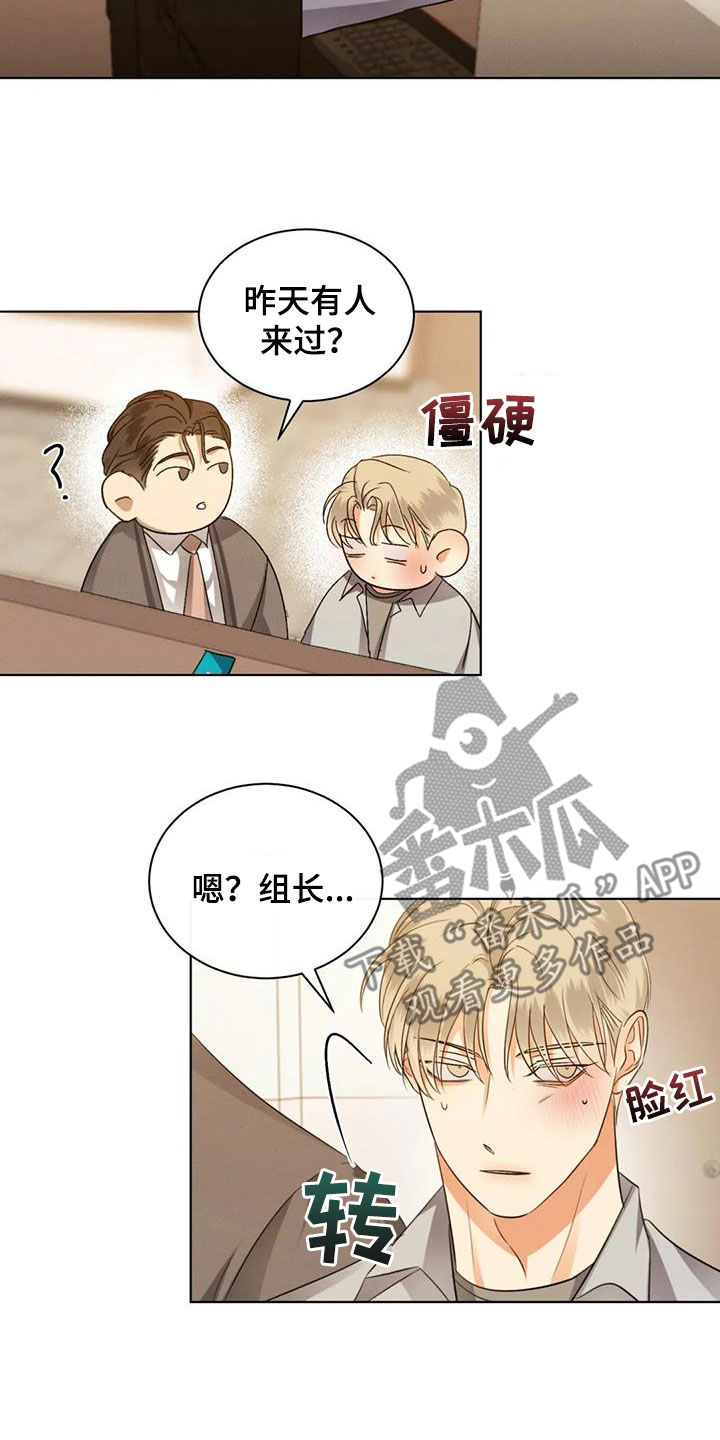 第85章：【第二季】原谅不了自己17