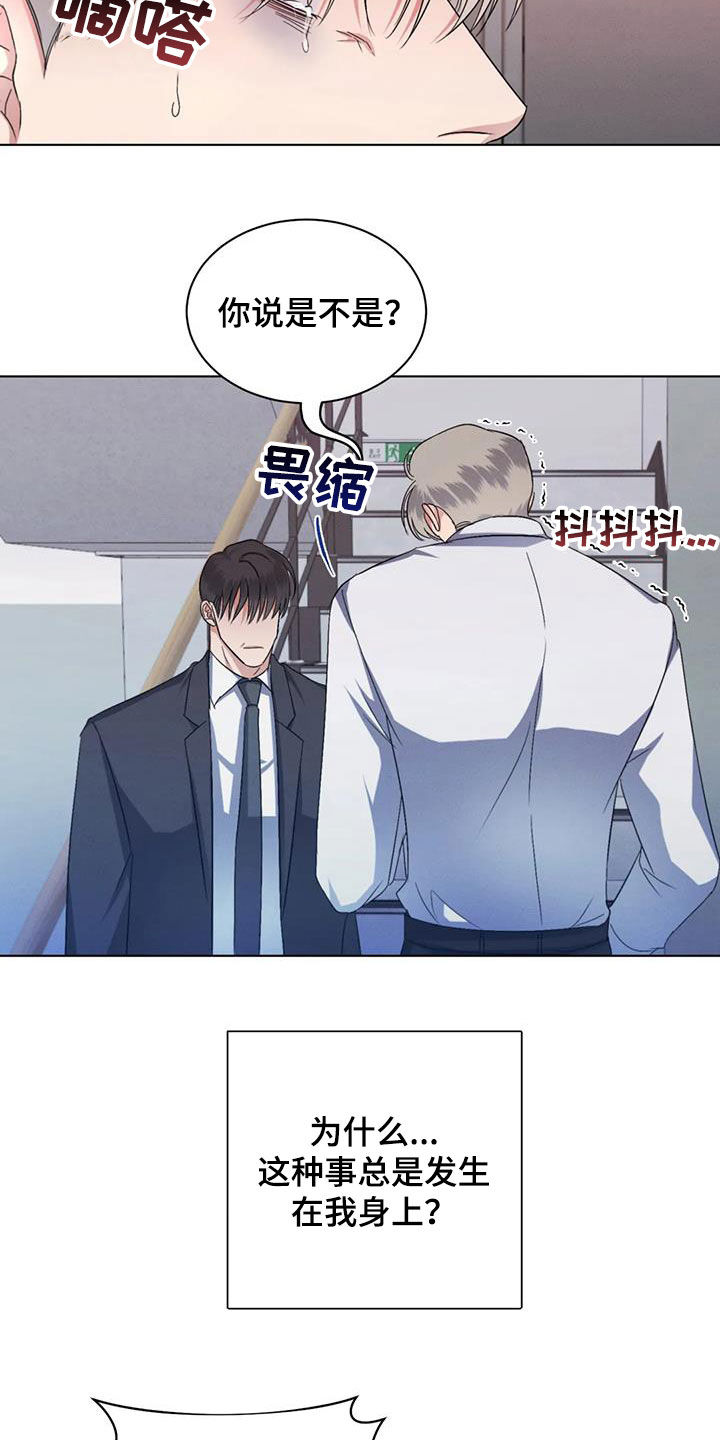 第75章：【第二季】真的累了12