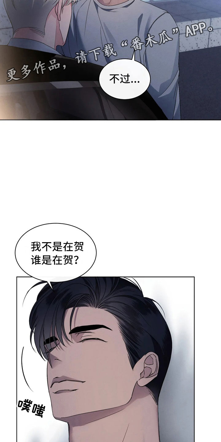第8章：突然的叙旧18