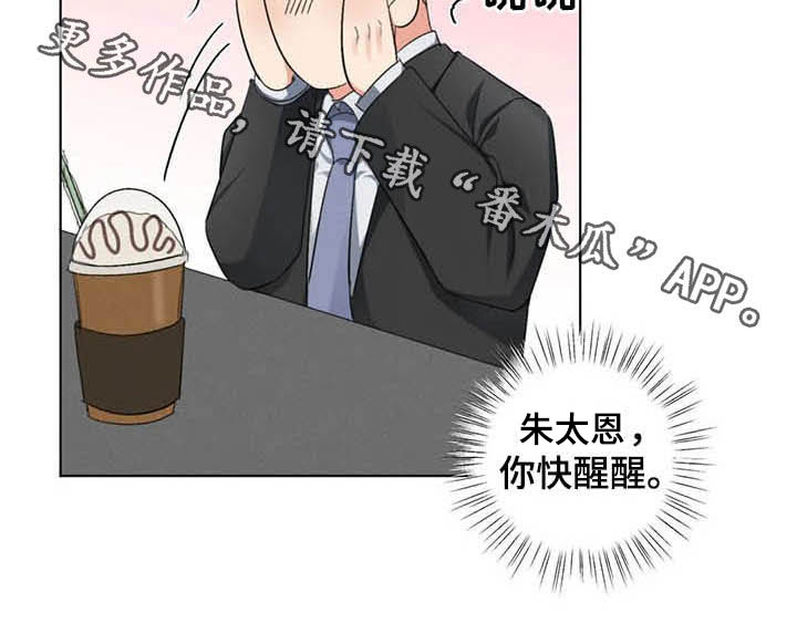 第16章：细心温柔20