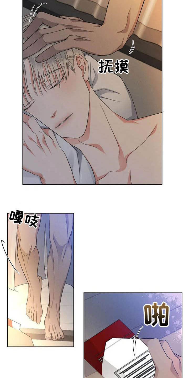 第29章：差距9