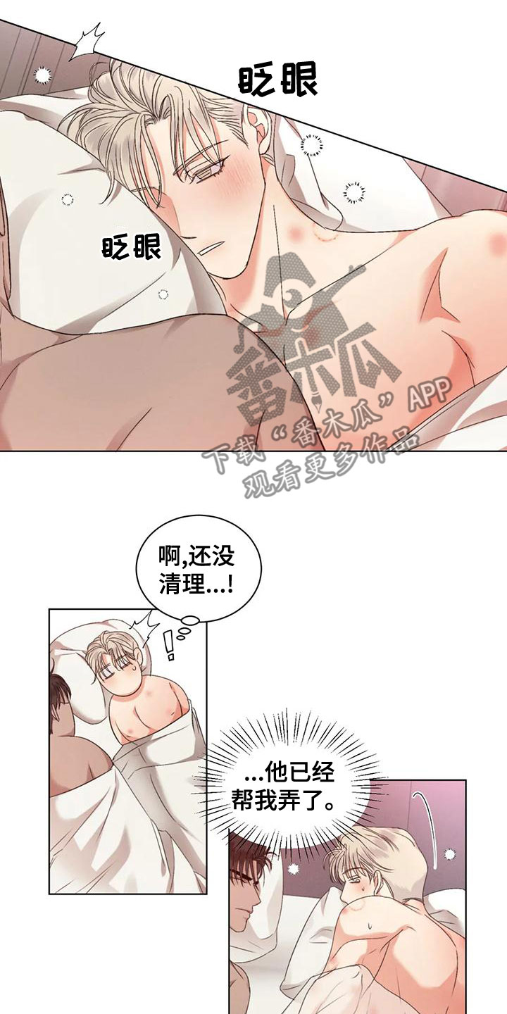 第52章：【第二季】打听11