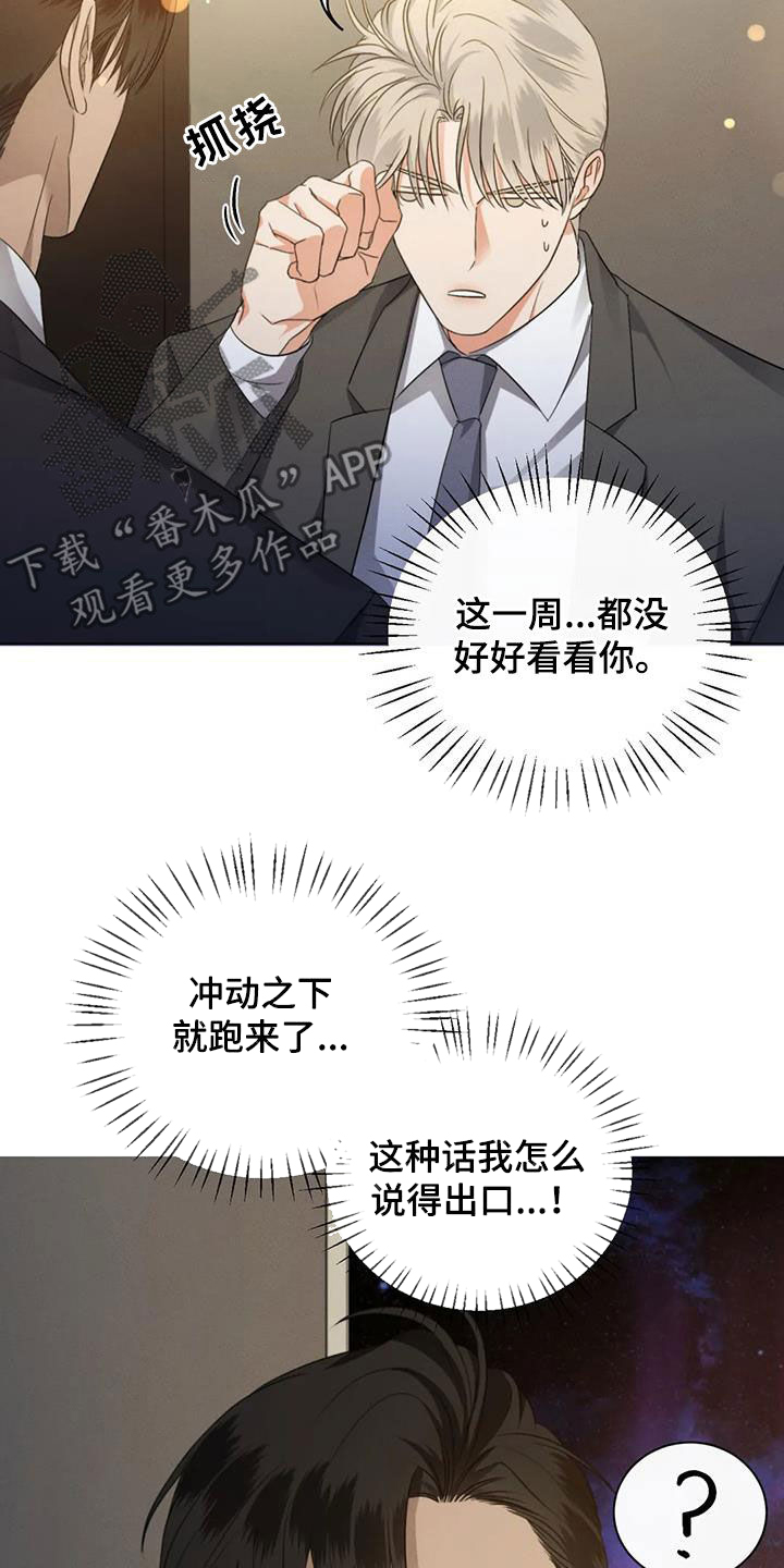 第92章：【第二季】心软4