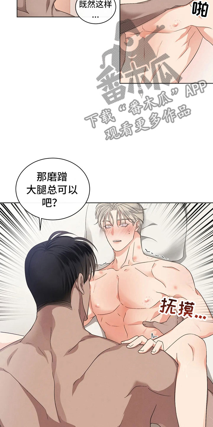 第14章：好笑的走姿5