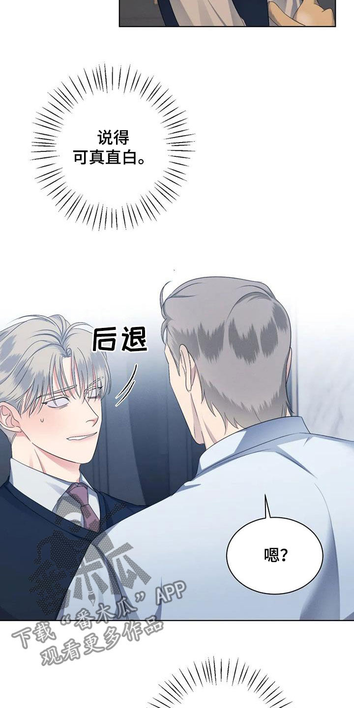 第70章：【第二季】好胜心6
