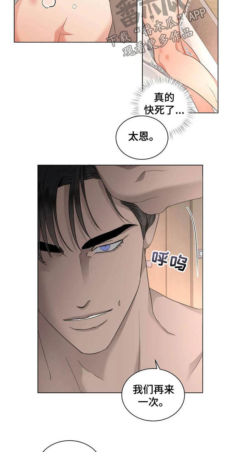 第29章：差距4