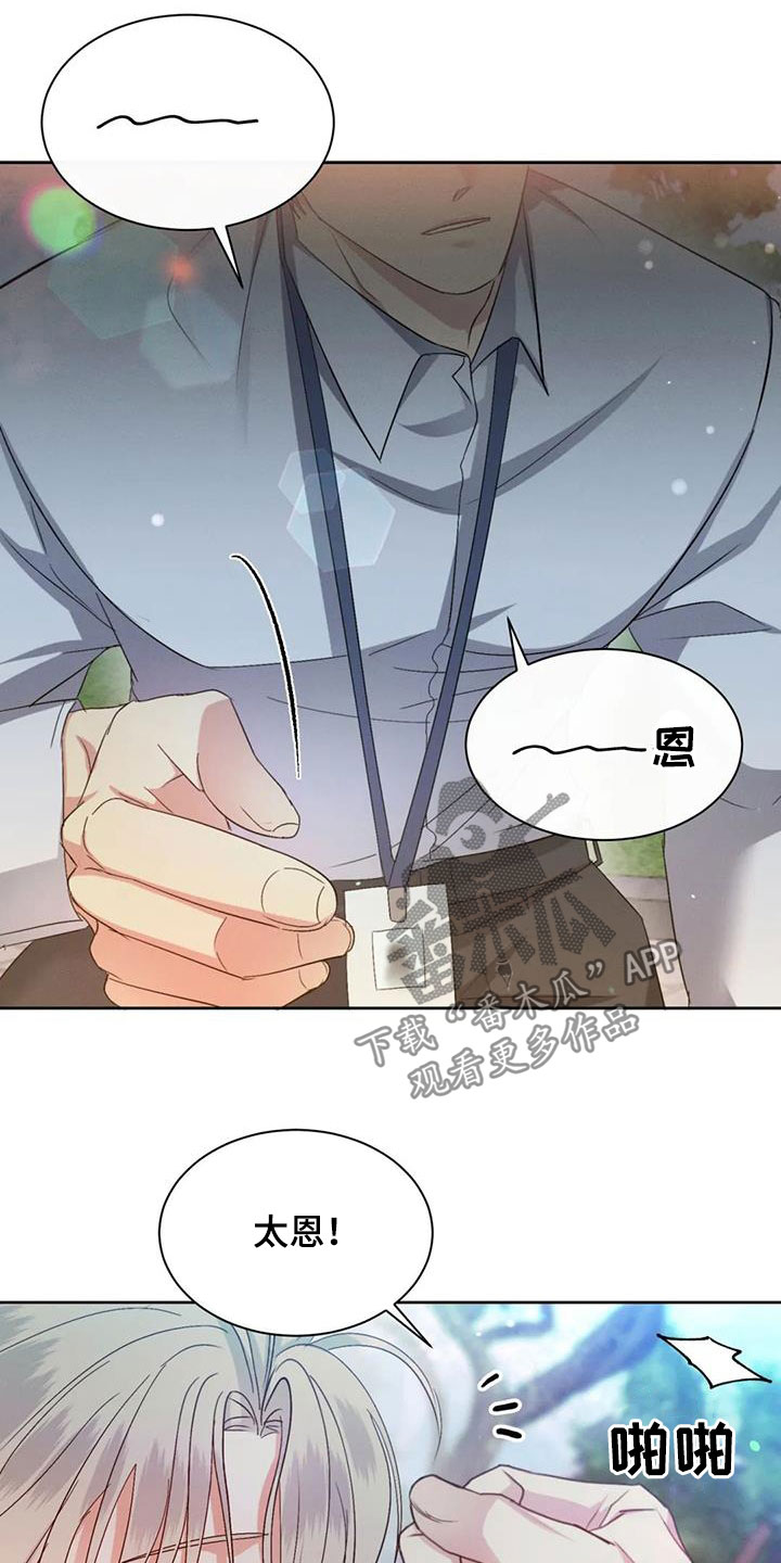 第66章：【第二季】巧合10