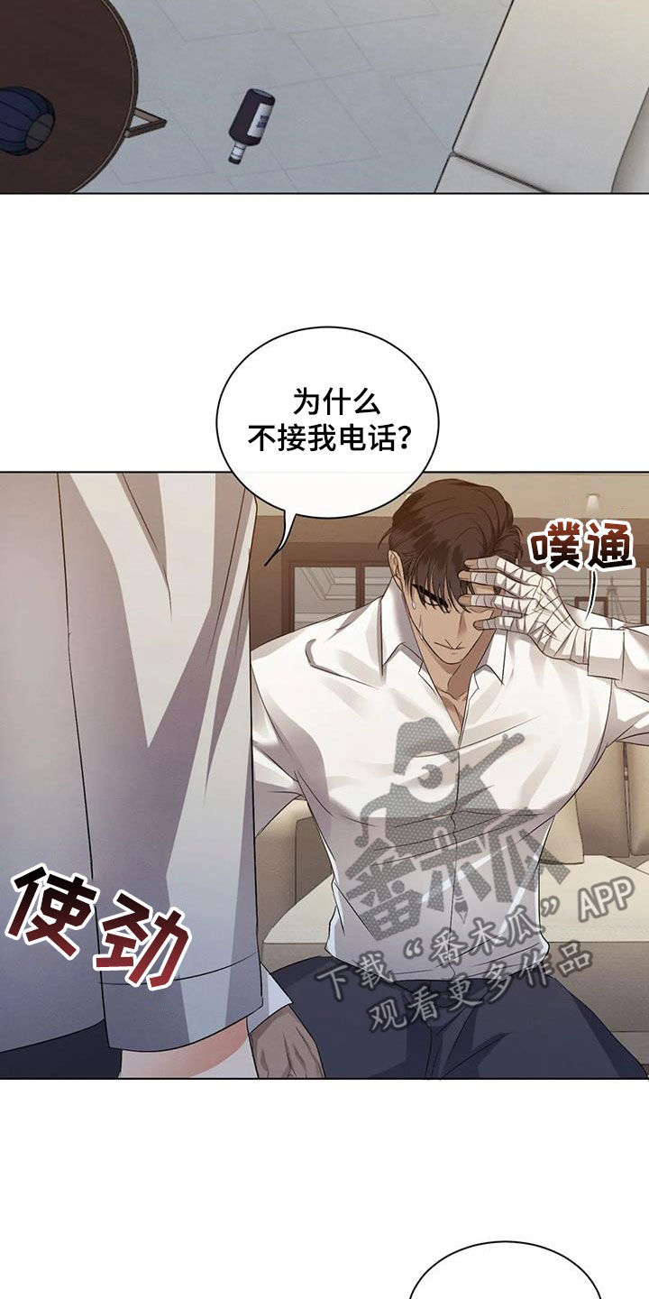第86章：【第二季】找上门11