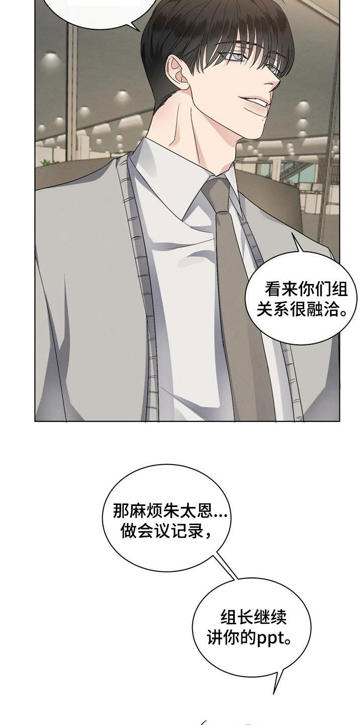 第48章：状态不好19
